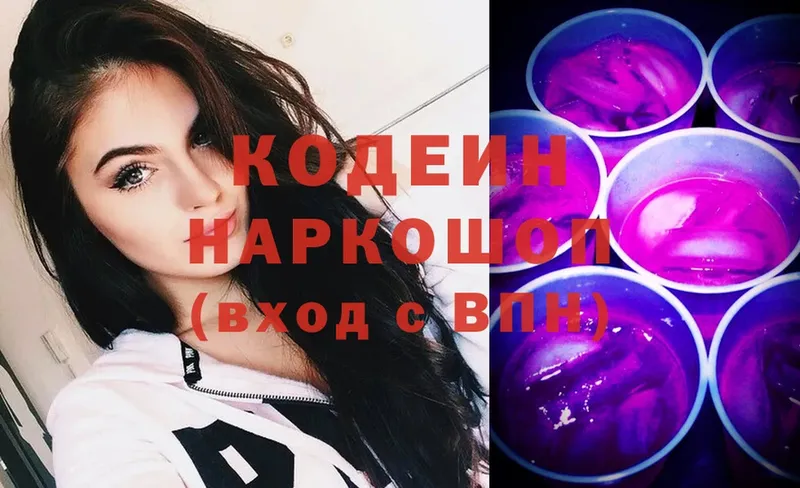 купить   Благодарный  Кодеиновый сироп Lean Purple Drank 