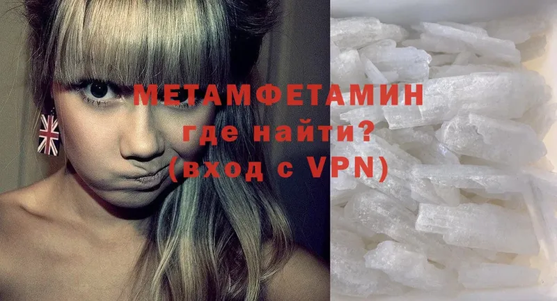 Первитин Methamphetamine Благодарный